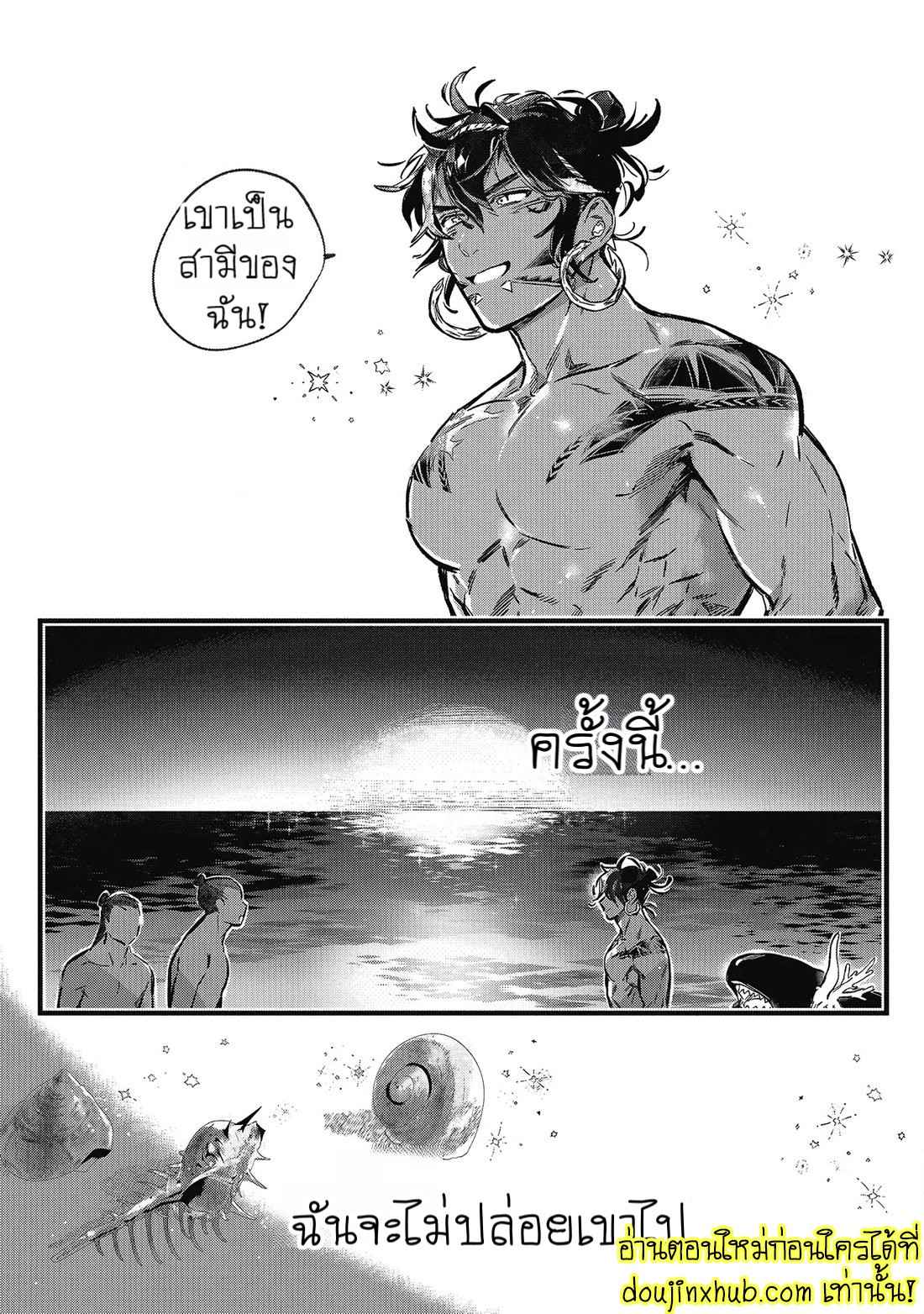 สายสัมพันธ์ใต้ทะเลลึก 05